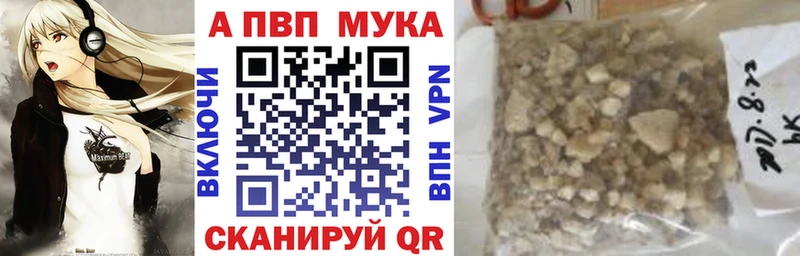 APVP Crystall  мега сайт  Далматово 