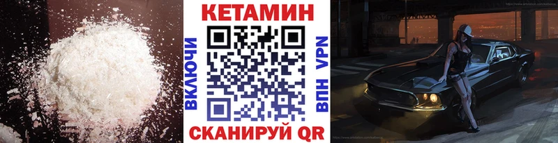 Кетамин VHQ  магазин  наркотиков  darknet формула  Далматово 