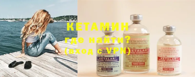 что такое   мега ссылка  Кетамин ketamine  Далматово 